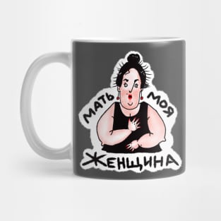 Russian Woman Mug